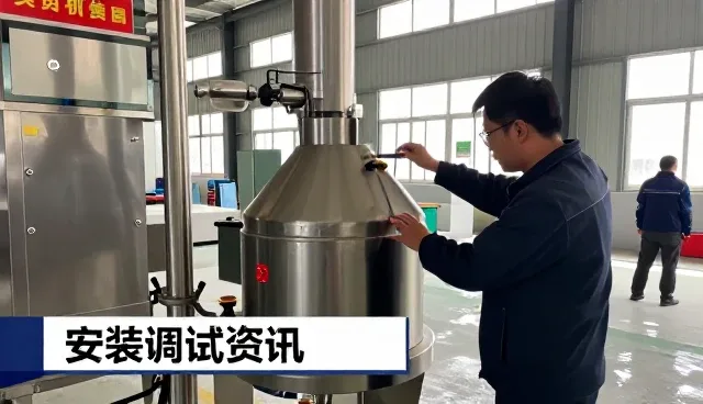 香料混合机让维护保养管理更加高效